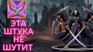 ГАЙД НА ЖНЕЦА. ЧТО ОДЕТЬ И КАК КАЧАТЬ? ВАРСПИР ОНЛАЙН / Warspear Online