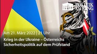 Politik am Ring: Krieg in der Ukraine – Österreichs Sicherheitspolitik auf dem Prüfstand