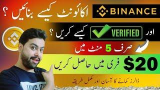 how to create binance account in mobile  how to create binance account in pakistan  create binance