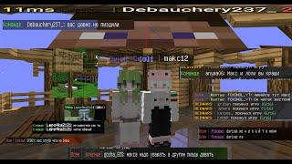 РАЗНОС СЕРВЕРА MINELEGACY С ЛУЧШИМ ЧИТОМ AKRIEN B18 | Makc12/Loli |