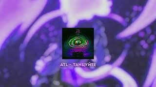 ATL - Танцуйте ( speed up + reverb )