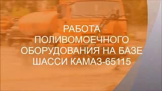 Поливомоечное оборудование ПМ-8 в Кургане +7 3522 634-880