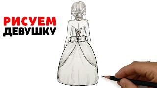 How to draw a girl in a dress with a pencil | Sketch of a girl for drawing | Sketches of Yulia