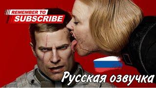 Реакция Фантома на тест от Фрау Энгель | Wolfenstein: The New Order