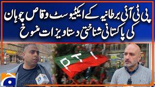 Pakistani Identity Documents of Waqas Chauhan (PTI UK) Cancelled | Full Report by Murtaza Ali Shah