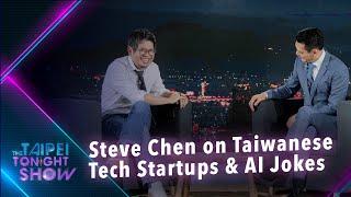 The Future of Taiwanese Tech Startups and AI Jokes with Steve Chen｜The Taipei Tonight Show
