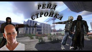 Excalibur-Craft | STALKER V3 | Рейд "Стройка"