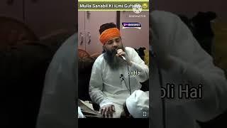 Mulla Sanabil Ki iLmi Guftgu...   #raddesanabil #ubaideidrees #aalahazrat #sunni