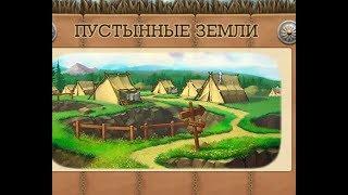 Desert lands  Klondike Пустынные земли Археология Клондайк