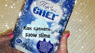 Как сделать идеальный Snow slime? Проверка снега для слаймов Unicorn poly