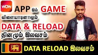 Dialog இல் உருவாக்கப்பட்ட இந்த APP இல் GAME உம் விளையாடி DATA & RELOAD இலவசமாக எடுக்கலாம்|Kokul Tech