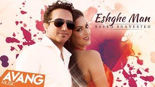 Saeed Shayesteh - Eshghe Man OFFICIAL VIDEO