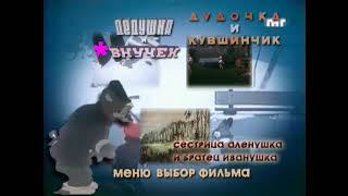 DVD - меню : Бабушкины сказки. сборник мультфильмов выпуск 1