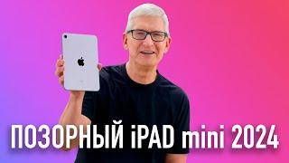 Wylsa Pro: Позорный iPad mini 2024, блокировка Discord и Apple Pay возвращается в Россию