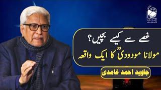 How to Avoid Anger? | Javed Ahmad Ghamidi
