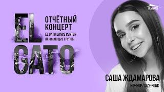 El Gato DC Summer 2021 Concert | Aleksandra Zhdamarova | Beginners Group