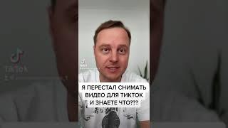 Как взломать алгоритмы ТикТока и попасть в рекомендации