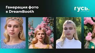 Обучаем нейросеть своей внешности Stable Diffusion + DreamBooth + Colab + AUTOMATIC1111