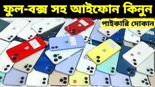 Used iPhone Wholesale Price In BangladeshiPhone Price In BD 2024Second Hand Phone Price in BD 2024