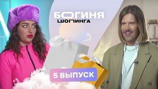 Образ на выставку современного искусства за 15 тысяч рублей | Богиня шопинга | 3 сезон 5 выпуск