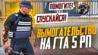 ОН УГРОЖАЛ ЕЙ ЧСОМ ПОСЛЕ ПОДАРЕННОЙ ИМУЩКИ В 50.000.000$ НА ГТА 5 РП КАК ВЫМОГАЮТ ИМУЩЕСТВО GTA 5 RP