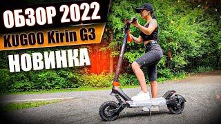 Обзор электросамоката Kugoo Kirin g3, новинка 2022