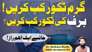 Heating pads & Ice packing | Dr. AbuBakar Bhutta