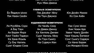 Титры к несуществующему короткометражному мультфильму "Страшные байки с Васнецовыми".