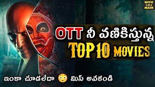 Recent Best OTT thriller movies Telugu | latest Best OTT thriller movies Telugu | new ott thrillers