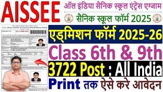 Sainik School Admission Form 2025 Kaise Bhare  How to Fill AISSEE 2025 Form  Sainik School Form