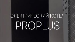 Краткая инструкция по управлению электрическим  котлом Лемакс серии «ProPlus»