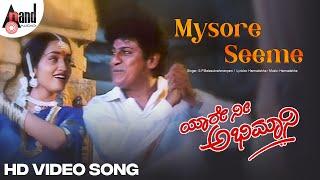 Mysore Seeme | HD Video Song | Dr.Shivarajkumar | Sangeetha | Hamsalekha | Yaare Nee Abhimani