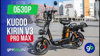 KUGOO V3 PRO MAX - настоящий монстр среди подобных!