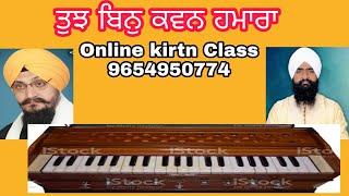 Learn Shabad Tujh Bin Kawan Hmara Bhai Surjeet Singh Rasila