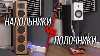 ЧТО ВЫБРАТЬ? Напольные колонки или полочные: Martin Logan Foundation F2 против Motion B10