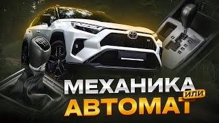 ЧТО ЛУЧШЕ АВТОМАТ ИЛИ МЕХАНИКА? Какая коробка передач надежнее