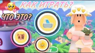 КАК ИГРАТЬ В OVERLOOK BAY ? Обзор Оверлук Бэй