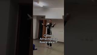 Красивая волейболистка Сабина Алтынбекова