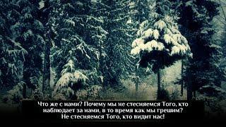 Неужели ваши глаза не увлажнятся слезами, о мусульмане? Хатим Фарид - дуа.