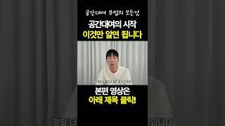 공간대여의 시작은 이것만 알면 됩니다ㅣ부업ㅣ창업ㅣ돈버는법ㅣ단기임대ㅣ에어비엔비ㅣ부동산