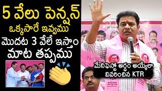 Minister KTR Clearly Explains About BRS Manifesto For 2023 Elections | CM KCR | News Buzz