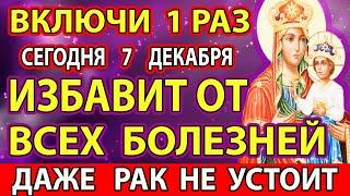 November 13 NOW ON 1 TIME: CURE ALL DISEASE! EVEN THE UNHEALABLE! Akathist to Our Lady of Ozeryan