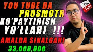 Prosmotr ko'paytirish!Bu ishni hech kim o'rgatmaydi! Bloggerlik sirlari. Kanal rivojlantirish.