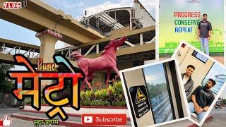 Pune Metro ||  || PCMC TO PUNE JOURNEY 