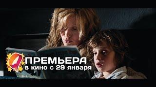 Бабадук (2015) HD трейлер | премьера 29 января