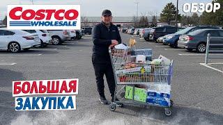 США БОЛЬШАЯ ЗАКУПКА В COSTCO / ЦЕНЫ НА ПРОДУКТЫ В США / НОВИНКИ USA