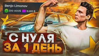 ЗАРАБОТАЛ 350.000$ с НУЛЯ за ОДИН ДЕНЬ в GTA 5 RP | ГАЙД КАК НАЧАТЬ ИГРАТЬ В ГТА 5 РП