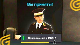 КАК ПРОЙТИ СОБЕСЕДОВАНИЕ в ГРАНД МОБАЙЛ. КАК ВСТУПИТЬ В ПОЛИЦИЮ И ОРГАНИЗАЦИИ В GRAND MOBILE