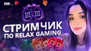 КУПИЛИ ВЕСЬ РЕЛАКС ??? В КАЗИНО ОНЛАЙН / Малая Казино ловит заносы #malayacasino