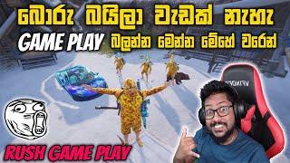 BACK TO RUSH GAME PLAY - MR BRO LIVE